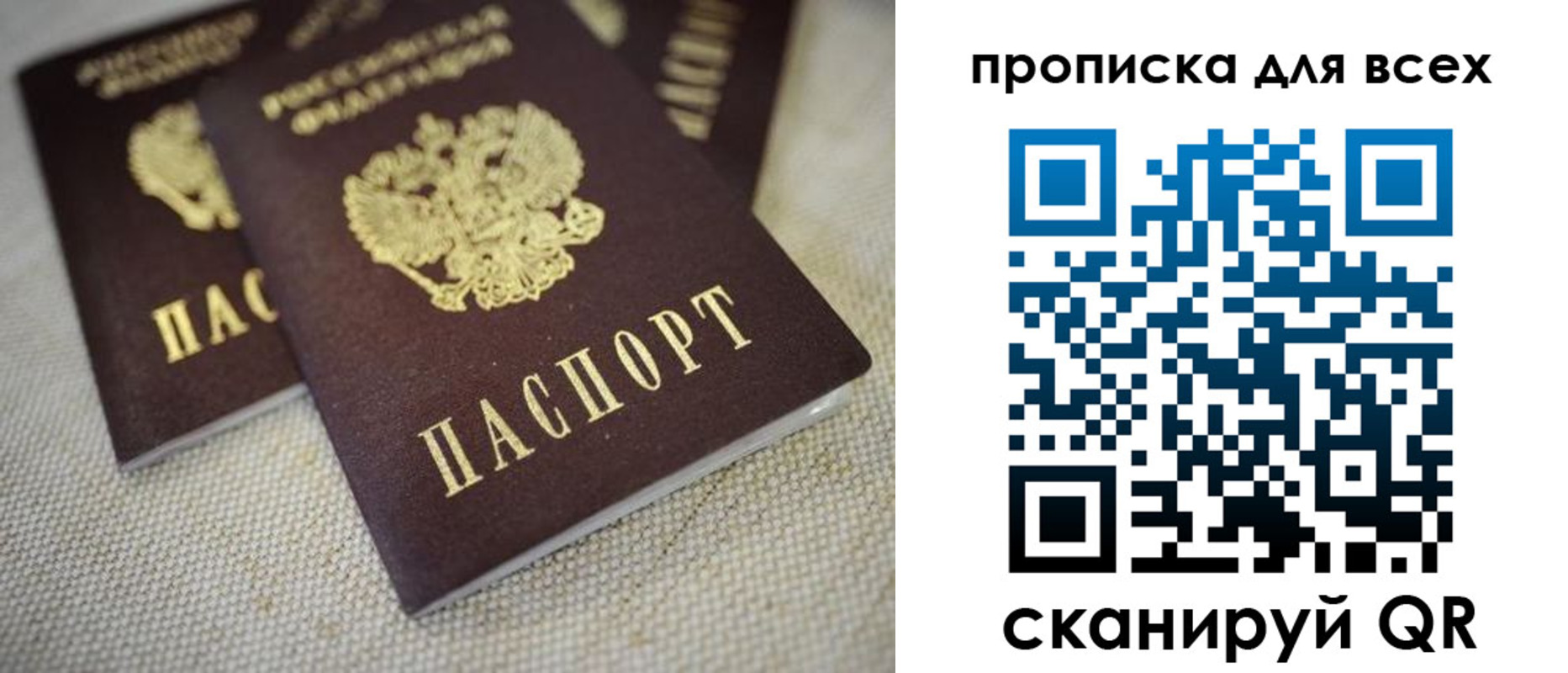 временная регистрация для школы в Сольцах