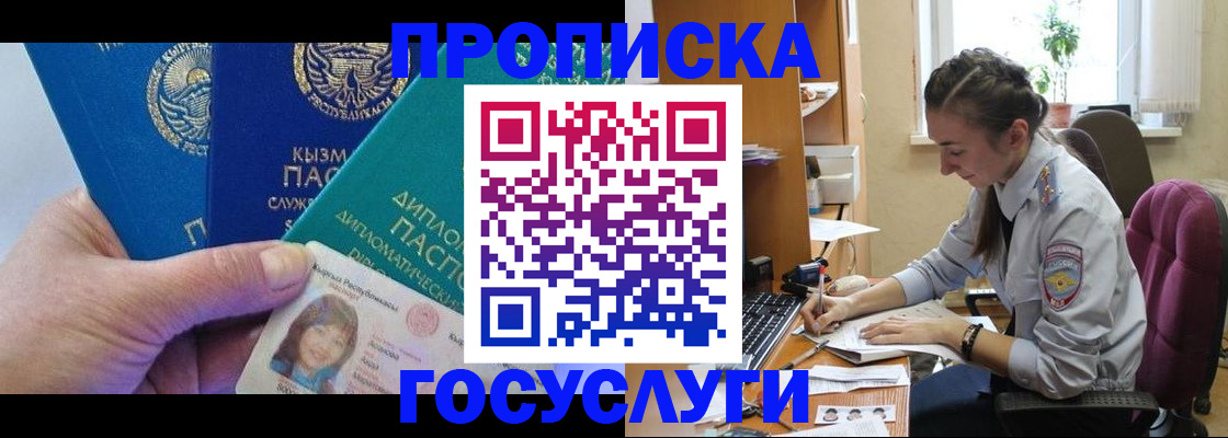 прописка от собственника в Сольцах