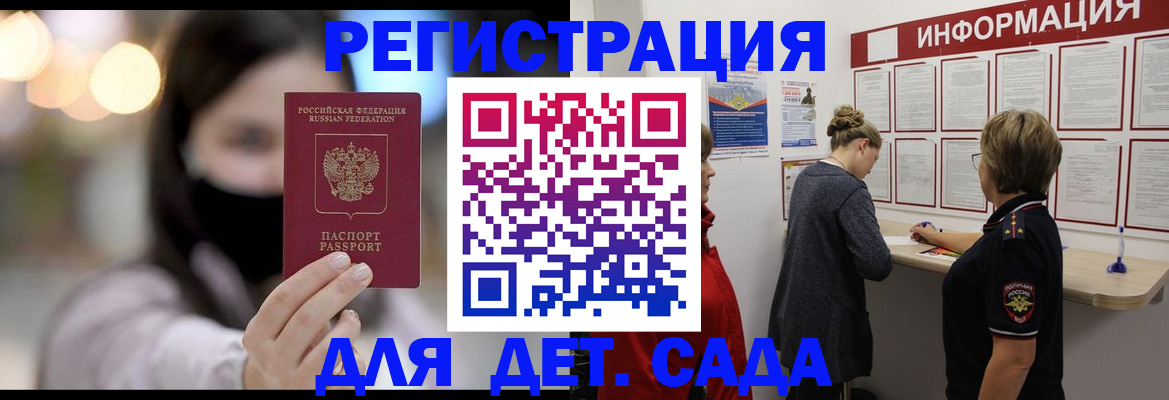 прописка в Сольцах