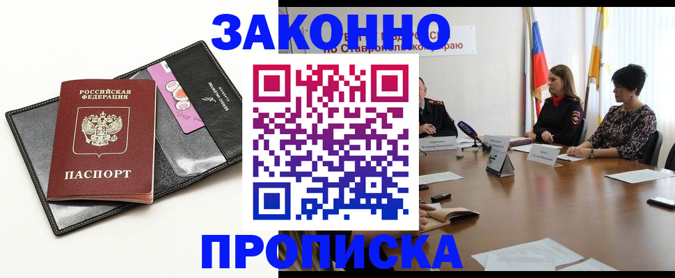 временная регистрация для всех в Сольцах