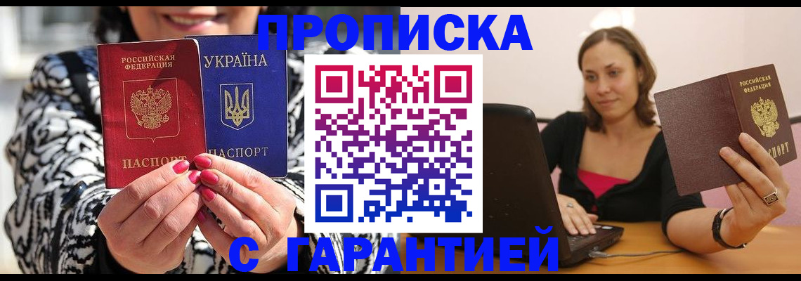 временная регистрация недорого в Сольцах