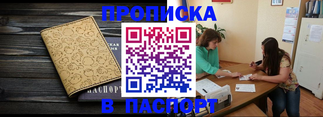 временная регистрация для всех в Сольцах